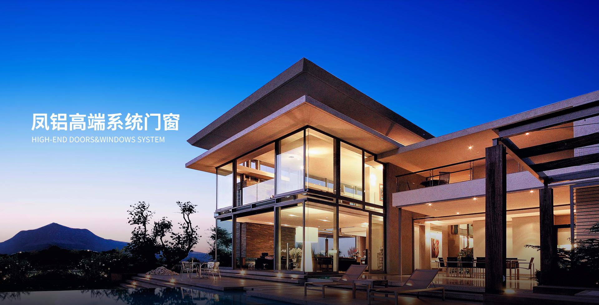 為什么說鳳鋁高端系統(tǒng)門窗，是航天品質(zhì)？