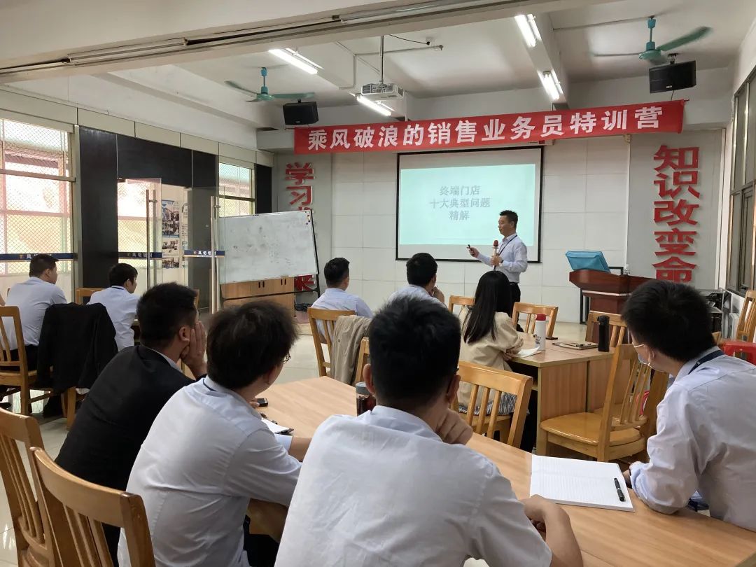 主動營銷 破局有法 助力終端業(yè)績增長！