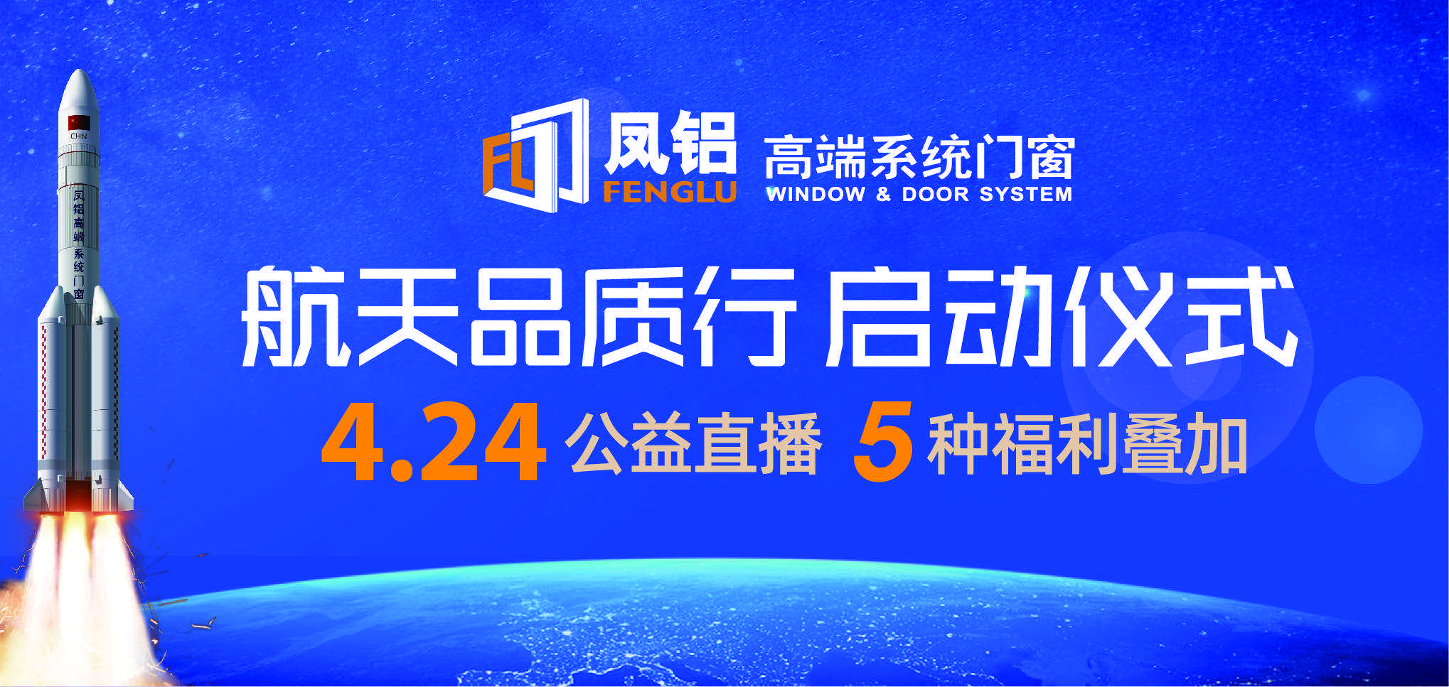 中國航天日 點(diǎn)亮星辰大海