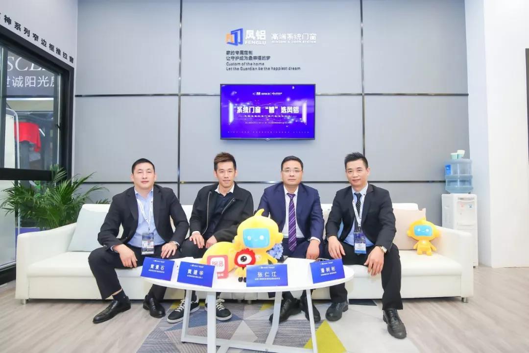 鳳鋁高端系統(tǒng)門窗新品閃耀2019中國國際門窗幕墻展