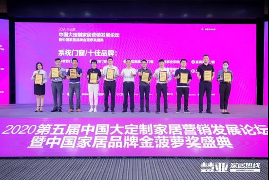 乘風破浪 | 鳳鋁高端系統(tǒng)門窗建博會載譽而歸！