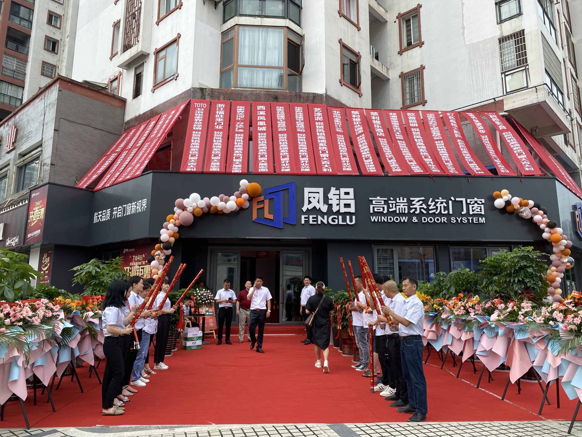 新店開業(yè) | 鳳鋁高端系統(tǒng)門窗湖南張家界專賣店盛大開業(yè)！