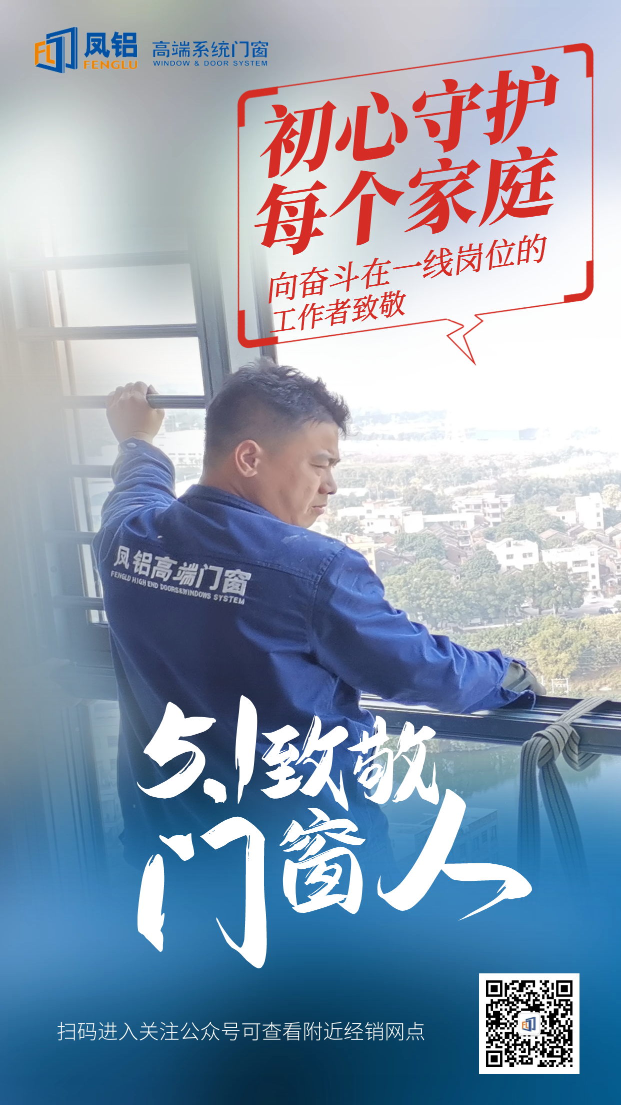 不止造門窗，更是造生活