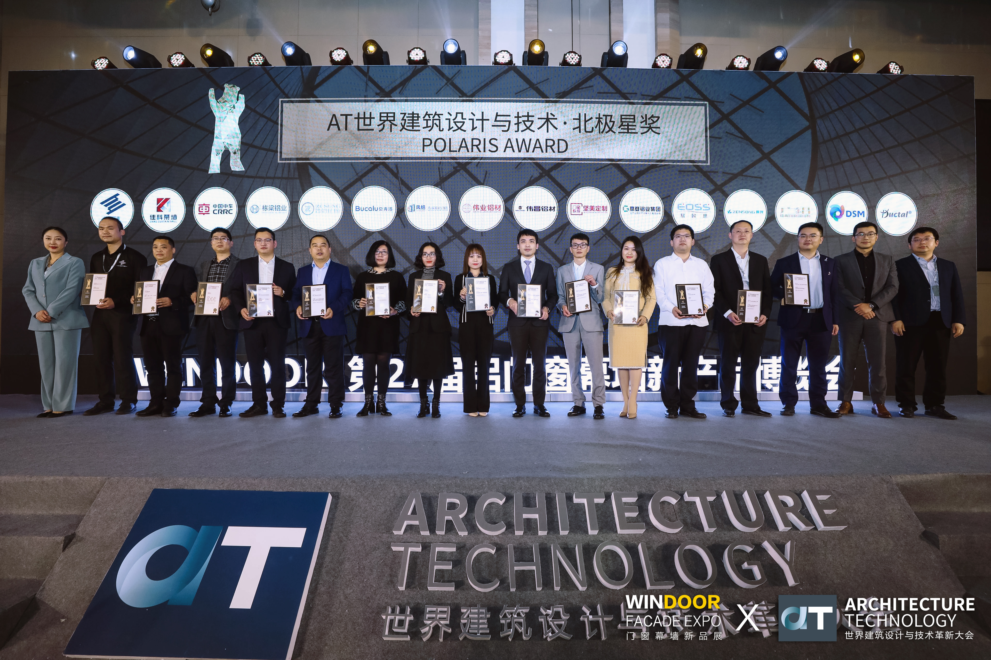 喜訊！鳳鋁高端系統(tǒng)門窗斬獲「北極星獎」