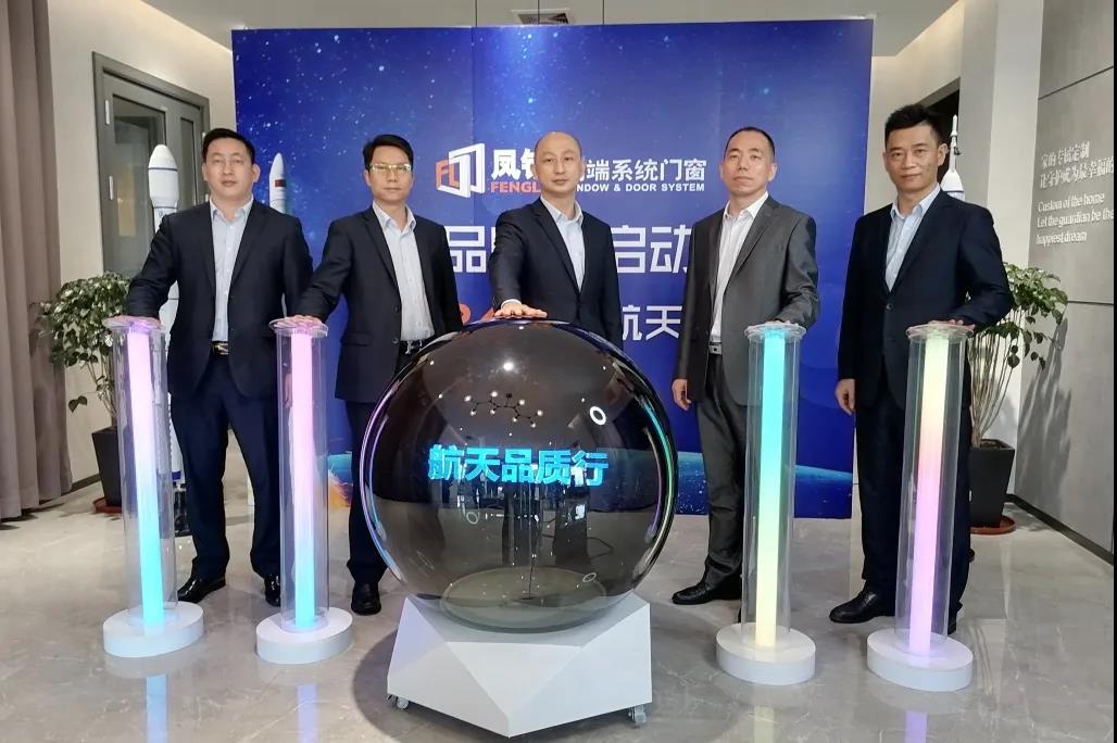 鳳鋁“航天品質(zhì)行”活動圓滿結(jié)束，精彩永續(xù)