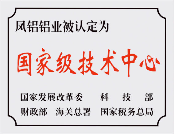 國(guó)家級(jí)技術(shù)中心